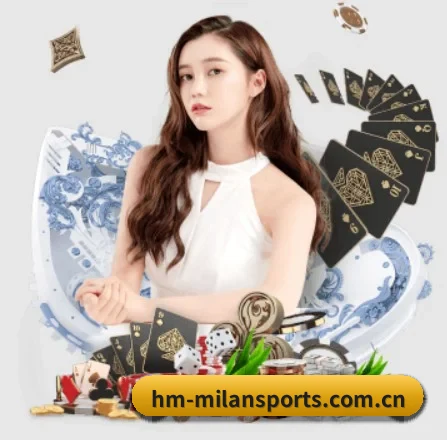米兰体育登录 APP 界面（MilanSportsAPP）